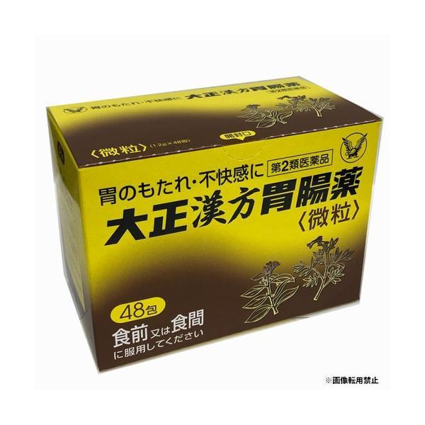 大正漢方胃腸薬 48包【第2類医薬品】