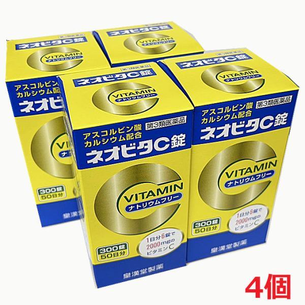 【4個】【第3類医薬品】皇漢堂製薬 ネオビタC錠「クニヒロ」ナトリウムフリー 300錠（50日分）×4個