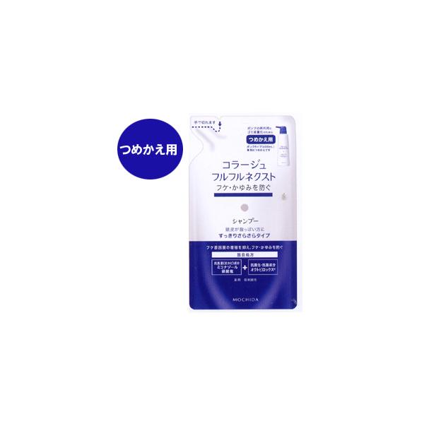 他サイト： 【メール便発送】コラージュフルフルネクストシャンプー すっきりさらさらタイプ 280mlつめかえ用の商品画像