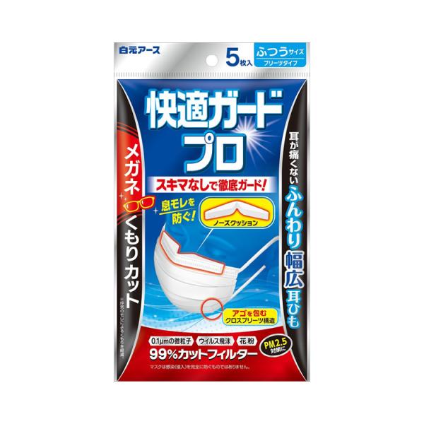 三層 マスク 快適ガードプロ プリーツタイプ / 58028-0 ふつうサイズ 5