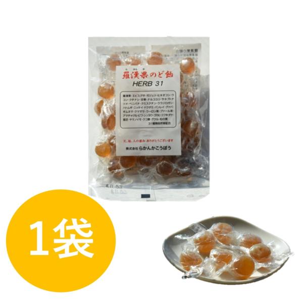 らかんか のど飴 HERB31 らかんかこうぼう