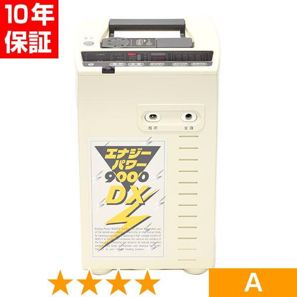 【欠品や出荷に時間がかかる場合、ご連絡差し上げます。】■商品名：エナジーパワー 9000DX■商品ランク：★★★★ 程度A■保証期間：10年保証■セット内容：本体、電床(通電シート）、新品汎用絶縁シート、取扱説明書、※今なら新品汎用検電器（...