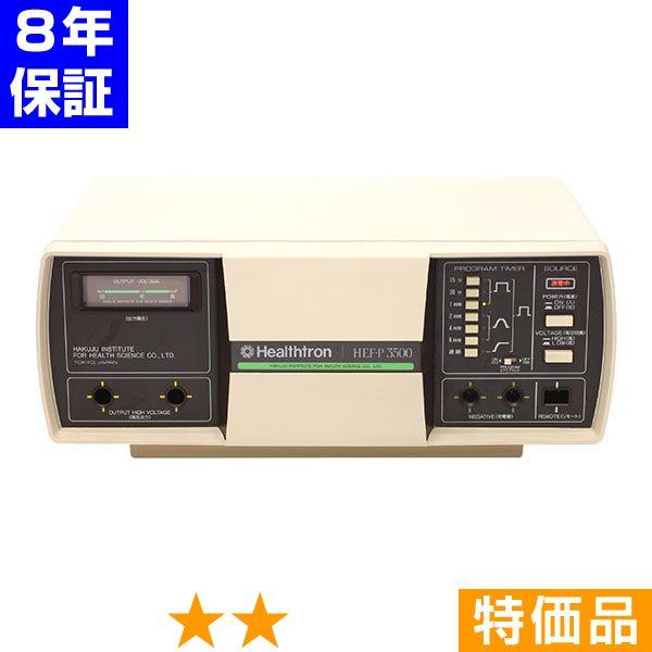 【欠品や出荷に時間がかかる場合、ご連絡差し上げます。】■商品名：ヘルストロン HEF-P3500■商品ランク：★★ 特価品■保証期間：8年保証■セット内容：本体、電極、電源コード、対電極布、高圧コード、対電極コード、コードホルダー（5個）、...