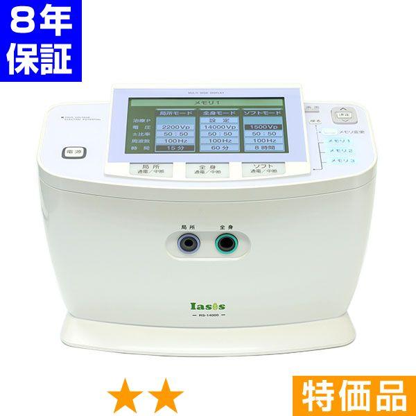イアシスRS14000付属　通電シート 新品未開封品 healthtown_is-rs14000-2-2