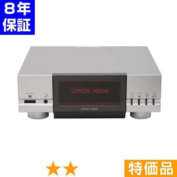 【欠品や出荷に時間がかかる場合、ご連絡差し上げます。】■商品名：レピオス14000■商品ランク：★★ 特価品■保証期間：8年保証■セット内容：本体、治療導子（電床）、電源コード、新品汎用絶縁シート、取扱説明書、※今なら新品汎用検電器（テスタ...