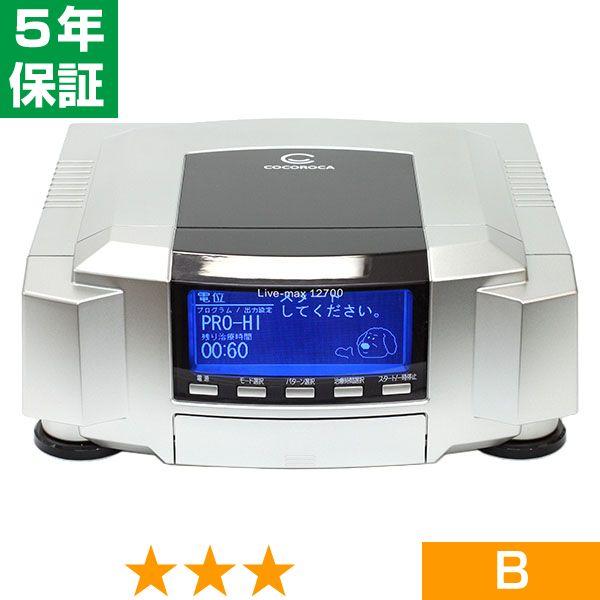 【欠品や出荷に時間がかかる場合、ご連絡差し上げます。】■商品名：リブマックス 12700（ココロカ製） ※旧社名（株）バイオテック■商品ランク：★★★ 程度B■保証期間：5年保証■セット内容：リブマックス本体、電源コード、電床、新品汎用絶縁...