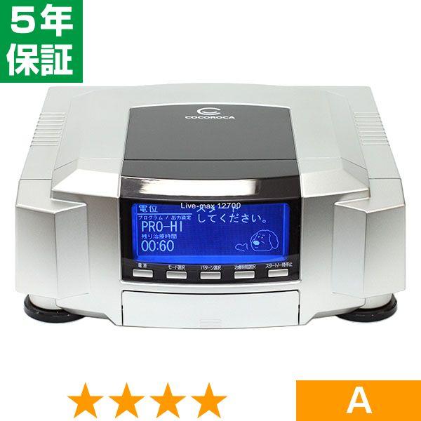 【欠品や出荷に時間がかかる場合、ご連絡差し上げます。】■商品名：リブマックス 12700（ココロカ製） ※旧社名（株）バイオテック■商品ランク：★★★★ 程度A■保証期間：5年保証■セット内容：リブマックス本体、電源コード、電床、新品汎用絶...