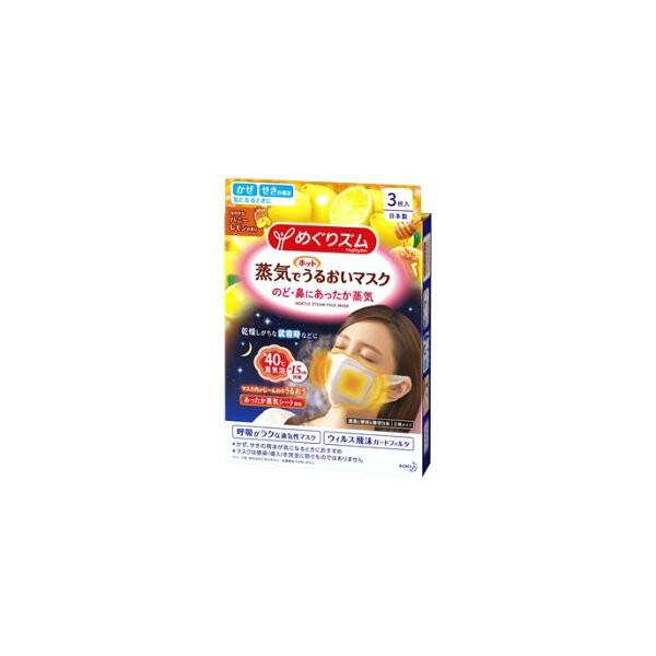 花王 めぐりズム 蒸気でホットうるおいマスク ハニーレモン 3枚入
