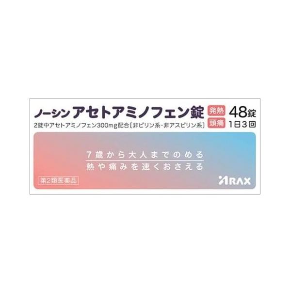 【第2類医薬品】ノーシンアセトアミノフェン錠 48錠 アラクス※セルフメディケーション税制対象商品