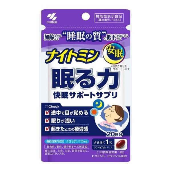 小林製薬 ナイトミン 眠る力 快眠サポート 20粒（20日分）