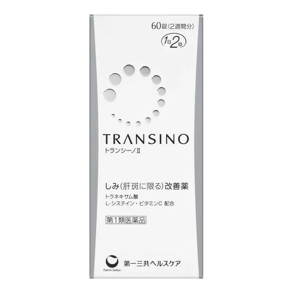 【第1類医薬品】トランシーノII　60錠入