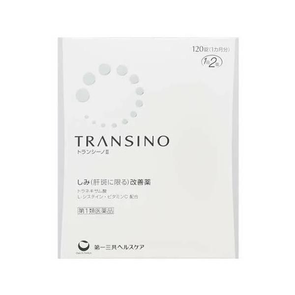 【第1類医薬品】トランシーノII 120錠