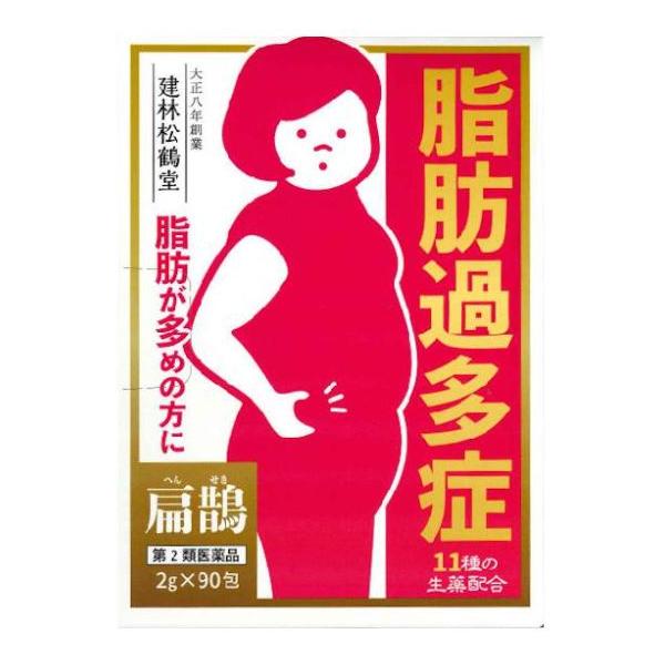 【第２類医薬品】扁鵲2ｇ×46包 建林松鶴堂