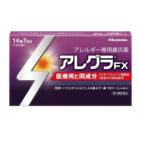 【第2類医薬品】アレグラFX 14錠 医療用アレグラと同成分配合 花粉症に 久光製薬