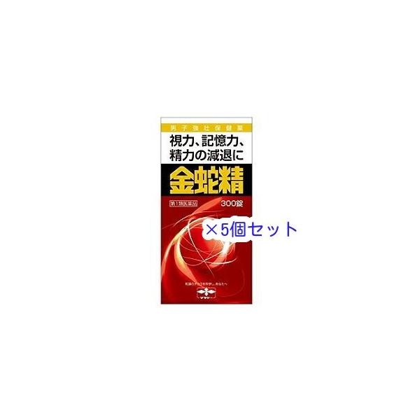 金蛇精（糖衣錠）は、男性の更年期に不足してくる男性ホルモン（メチルテストステロン）、体力を増強するための動物性・植物性生薬（ハンピ末、カシュウ末、インヨウカク末など）、そして大切なビタミン（ビタミンB1、ビタミンB2等）を配合した男子強壮保...