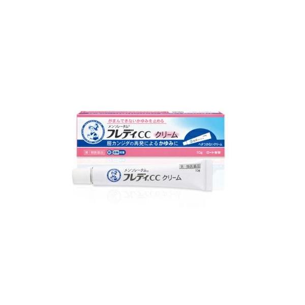 【第１類医薬品】ロート製薬 フレディCC クリーム 10ｇ