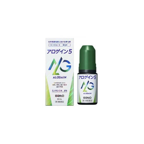 【第1類医薬品】アロゲイン5 60ml サトウ製薬 発毛 育毛剤 ミノキシジル5％配合 代引き不可