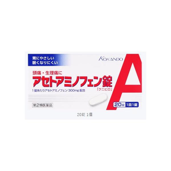【第2類医薬品】アセトアミノフェン錠「クニヒロ」 20錠 1箱　＊送料無料　＊カロナール・タイレノールと同成分