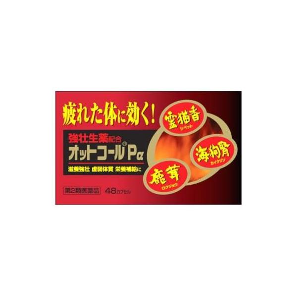 【第2類医薬品】オットコールＰα 48カプセル 送料無料