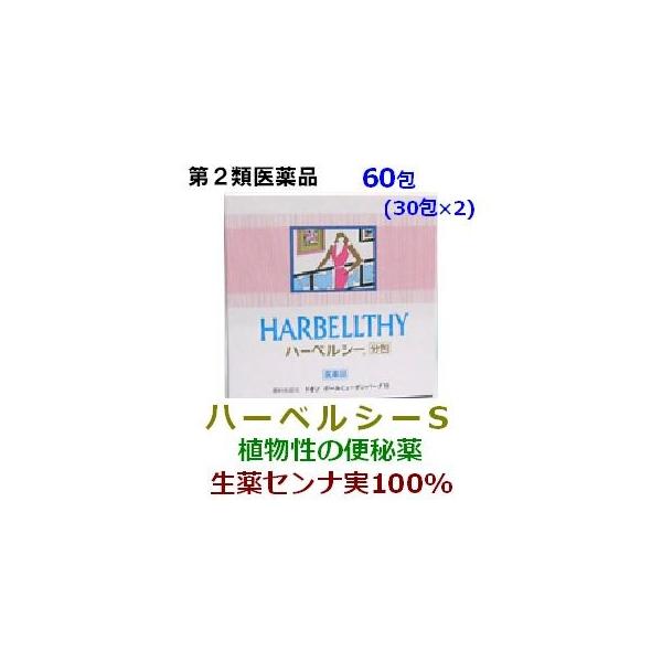 便秘でこんな症状・・・食欲不振、おなかが張りガスが出る、痔、頭重、のぼせ、肌あれ、吹出物でお悩みの方におすすめです。生薬センナ実100%の便秘治療薬で、腸内で硬くなった便を軟かくし、自然に近いお通じを促します。体質や症状に合わせて量の調節が...