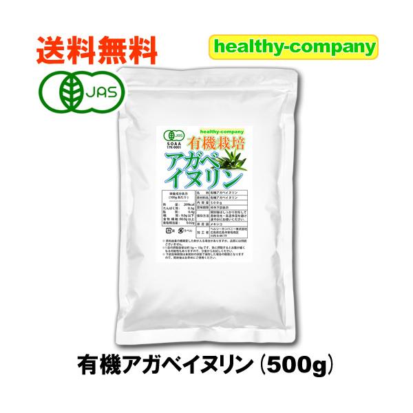 有機JAS対応のオーガニックイヌリンです。