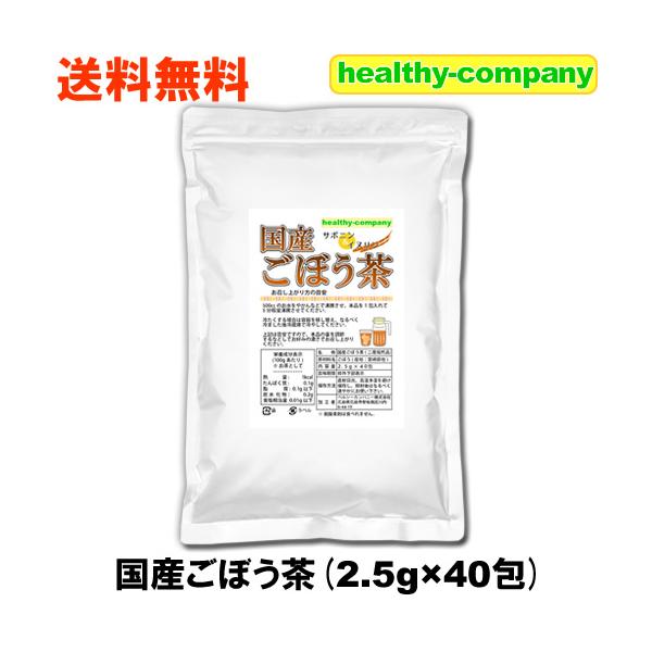 長年さがして納得いくまでに没にしたゴボウ茶は10種類近く、そしてようやく納得のゴボウ茶を販売へ