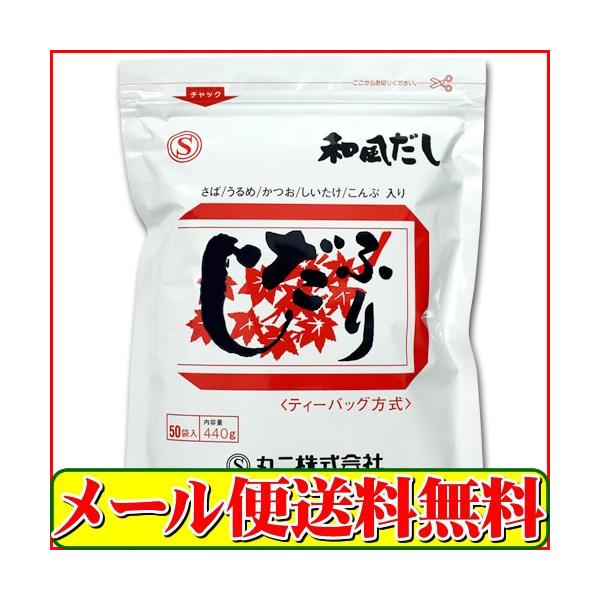 通をうならせる丸二ふりだし　8.8gのティーパック方式の本格和風だし50pc入りです。ご家庭で本格的な味を出す事ができます。