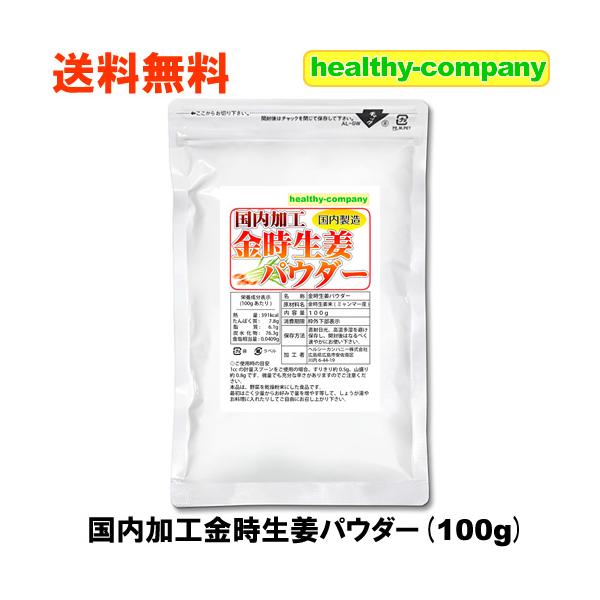 摂り続けて欲しいから、ヘルシーカンパニーはいつでも特価で販売！ポカポカの身体で健康度合アップ！！