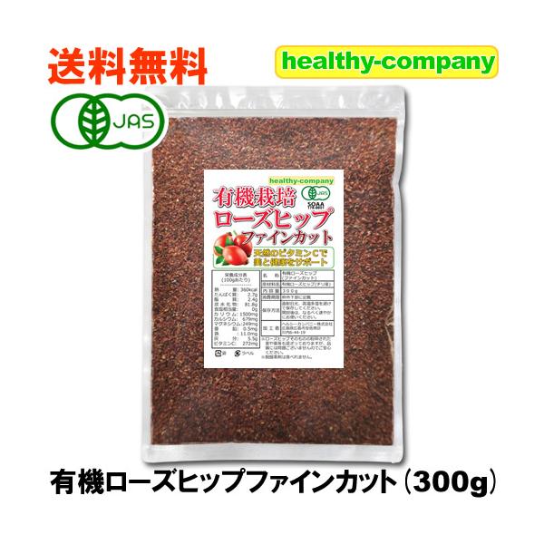 栄養成分表はPCページ下部をご覧ください。健康・美容にもってこいのローズヒップは、ハーブティーとして利用した後のリーフも捨てずにお召し上がりになることをお薦めします。また、特に決められた摂取目安はございません。常識の範囲内で飲みすぎないよう...