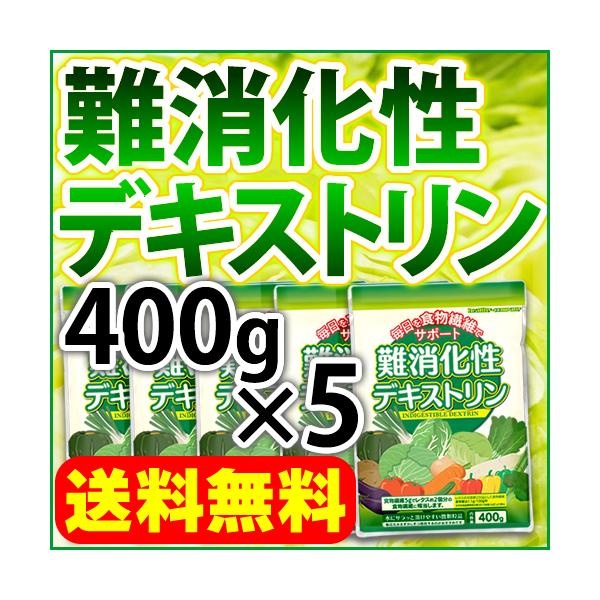 フランス産の難消化性デキストリンを、使いやすいように国内で小分けにしたものです。こちらの商品の食物繊維含有量は規格値で約８５％です。手軽に高品質な食物繊維を摂取できますので、健康管理やダイエットなどニーズに合わせて様々な用途にご活用下さい。...
