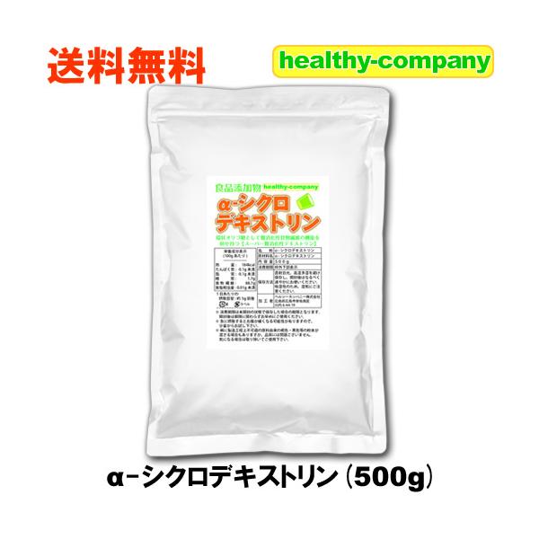 A シクロデキストリン５００ｇ サイクロデキストリン 環状オリゴ糖 メール便専用 送料無料 Buyee 日本代购平台 产品购物网站大全 Buyee一站式代购 Bot Online