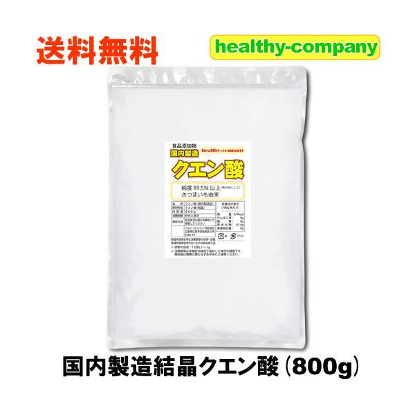 さつまいもが原料の国内製造クエン酸です。粉末のクエン酸には【結晶】と【無水】のふたつがあり、違いをざっくりと言えば「水分量」です。・結晶→水と結合させて作っているから、水分がある・無水→結晶を乾燥させて作っているので、水分がない※ご注意※・...