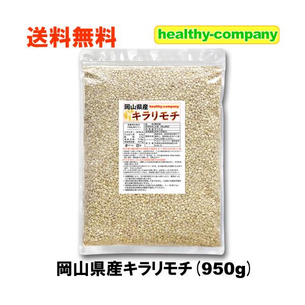 もち種の大麦を精白した「もち麦」です。お米に【うるち米】、【もち米】があるように、大麦も【うるち性】と【もち性】に分かれます。種子の中のでんぷんがアミロースとアミロペクチンの2種から構成されていて、【もち性】はアミロースの割合が少なくなると...