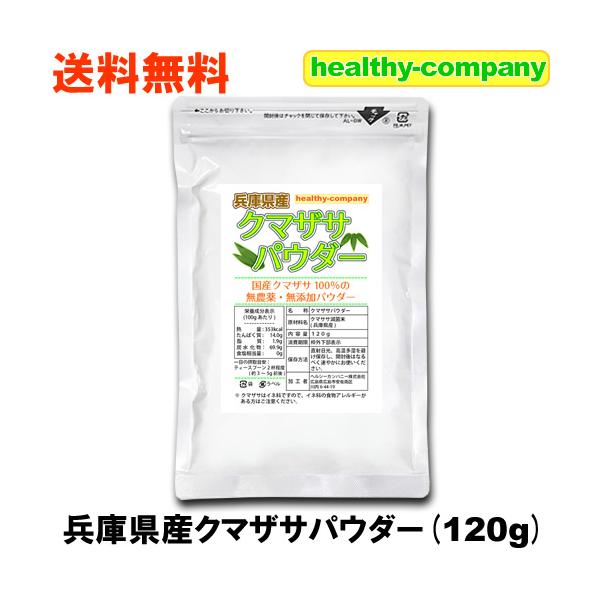 本品は国産(兵庫県産)のクマザサ100％を粉末にしたものです。一日の摂取目安は約3〜5gで、ティースプーンに2杯ほどで約4gとなっております。お水またはぬるま湯、白湯などに溶かして召し上がられるか、青汁が苦手な方は100％ジュースや野菜ジュ...