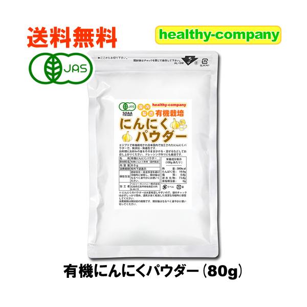 にんにくのみを使用した無添加・無着色のパウダーです。お料理にお好みの量をそのままかける・混ぜるなどしてお召し上がりください。ドレッシング作りにも最適です！