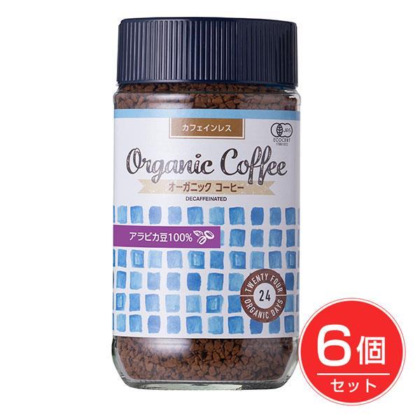 24オーガニックデイズ オーガニック インスタントコーヒー カフェイン