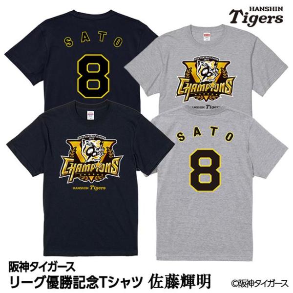 阪神 優勝グッズ 2025 リーグ優勝 #8 佐藤輝明 Tシャツ - アンバリッド