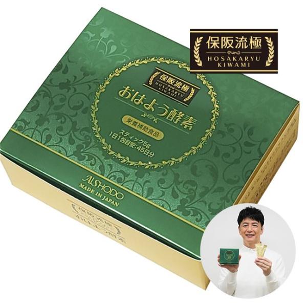 保阪流極 おはよう酵素 5g×45包 - 愛粧堂 [保阪流/酵素
