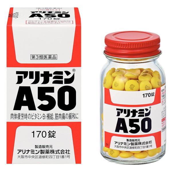 他サイト： 【第3類医薬品】 アリナミンA50 170錠 - アリナミン製薬 [ビタミンB1主薬製剤/神経痛]の商品画像