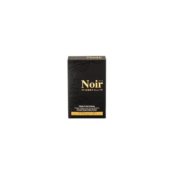 Noirノワール短期集中Diet 200粒 - アスティ : ヘルシーグッド Yahoo