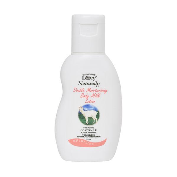 レイヴィー ミニボディミルキーローション ゴートミルク 45ml