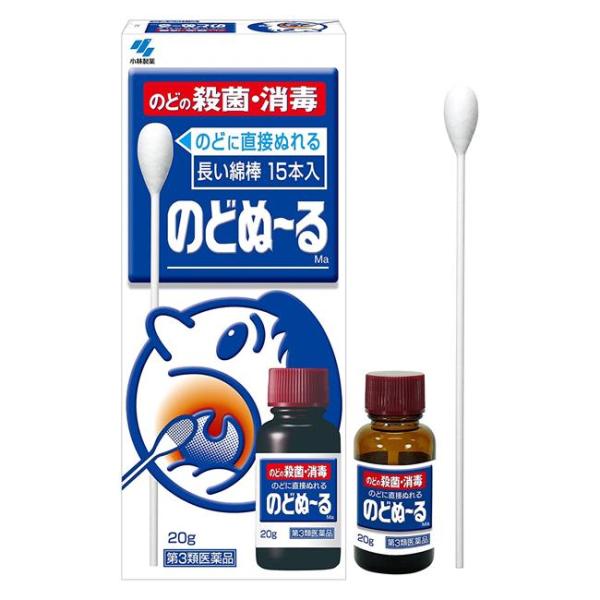 「のどぬーる　20g+15本」は、長い綿棒付きで、直接のどを殺菌・消毒できます。■メーカー　小林製薬■ブランド　のどぬーる■区分　医薬品/医薬品分類/第3類医薬品■関連　のどの痛み/殺菌/消毒/たん/ルゴール液【ご注意】　こちらの商品は第3...