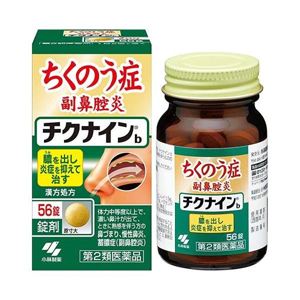 「小林製薬　チクナインb　56錠」は、ちくのう症（副鼻腔炎）、慢性鼻炎を改善する内服薬です。9種類の生薬からなる漢方「辛夷清肺湯(シンイセイハイトウ)」の働きで、鼻の奥の炎症を鎮めながら、膿(うみ)を抑えて呼吸を楽にします。1日2回で効く錠...