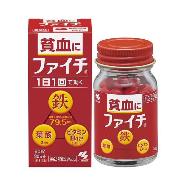 「小林製薬　ファイチ　60錠」は、吸収のよい溶性ピロリン酸第二鉄を主成分とし、効果的にヘモグロビンを造り、貧血を改善します。赤血球を造るのに必要な葉酸とビタミンＢ12をバランスよく配合しました。コーティング錠だから、鉄の味やニオイがしません...