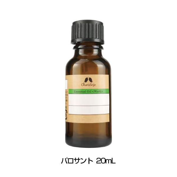 パロサント オイル 20mL(品番：2080) - カリス成城 パロサント オイル 20mL(品番：2080) - カリス成城 : ヘルシーグッド