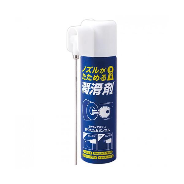 他サイト： ノズルがたためる潤滑剤 鍵穴用 30ml - コモライフの商品画像