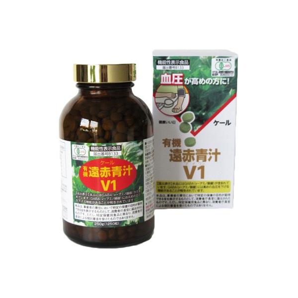 有機遠赤青汁 V1 瓶タイプ 1250粒 [機能性表示食品]  - 遠赤青汁