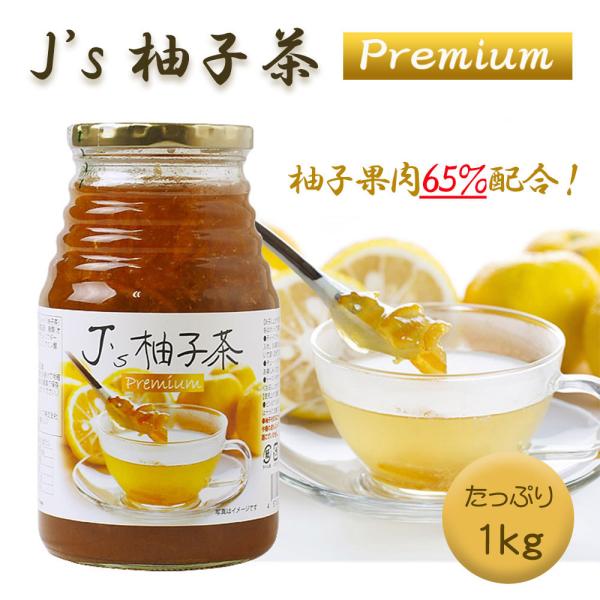 在庫セール] Js 柚子茶 premium 1kg - ファイブイーライフ