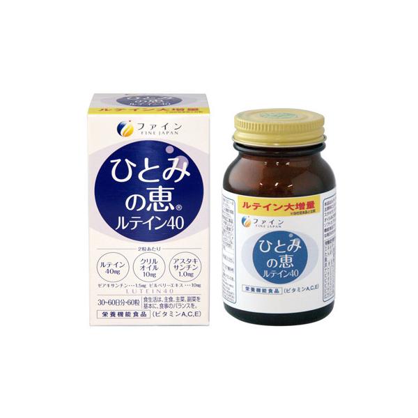 ひとみの恵ルテイン40」の人気商品一覧 | 安い商品を通販サイトから