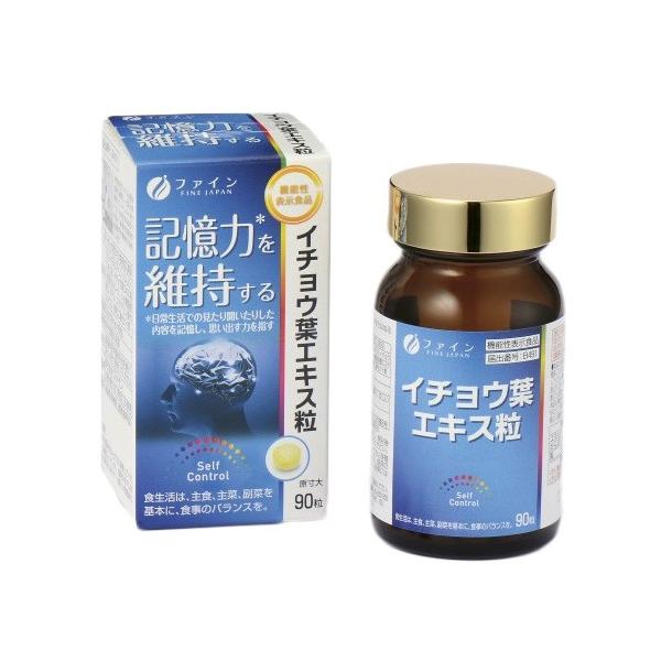 専用　イチョウ葉エキス4本　消費期限ご確認下さい イチョウ葉エキス粒 90粒 [機能性表示食品] - ファイン : ヘルシー